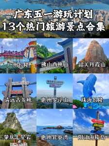 广东旅游景点排名前十,广东旅游景点排名前十丹霞地貌 第2张 广东旅游景点排名前十,广东旅游景点排名前十丹霞地貌 第2张