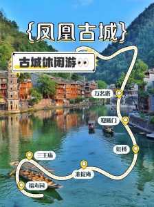 凤凰古城游玩攻略,怀化凤凰古城游玩攻略 第2张 凤凰古城游玩攻略,怀化凤凰古城游玩攻略 第2张