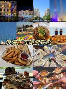 大连旅行社国内游报价,大连本地游旅行社 第4张 大连旅行社国内游报价,大连本地游旅行社 第4张