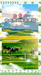 内蒙境内旅游景点大全,内蒙古境内旅游景点? 第1张 内蒙境内旅游景点大全,内蒙古境内旅游景点? 第1张