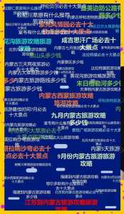 内蒙境内旅游景点大全,内蒙古境内旅游景点? 第3张 内蒙境内旅游景点大全,内蒙古境内旅游景点? 第3张