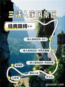 长江三峡三日游路线,三峡大坝位于哪个城市 第4张 长江三峡三日游路线,三峡大坝位于哪个城市 第4张
