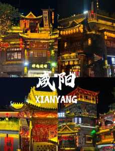 咸阳旅游景点大全最近,咸阳旅游景点大全最近的景点? 第3张 咸阳旅游景点大全最近,咸阳旅游景点大全最近的景点? 第3张