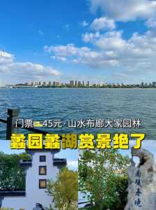 蠡园和鼋头渚哪个好玩?去了鼋头渚还去蠡园吗? 第3张 蠡园和鼋头渚哪个好玩?去了鼋头渚还去蠡园吗? 第3张