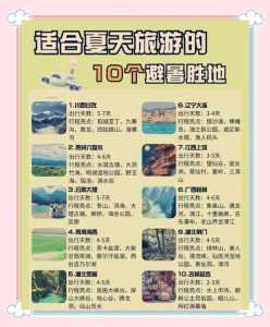 旅游胜地排名榜中国,旅游胜地排名榜中国有几个 第3张 旅游胜地排名榜中国,旅游胜地排名榜中国有几个 第3张