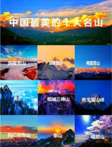 旅游胜地排名榜中国,旅游胜地排名榜中国有几个 第5张 旅游胜地排名榜中国,旅游胜地排名榜中国有几个 第5张