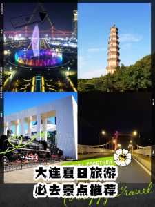 大连哪里好玩的景点景区,大连那个景区好玩? 第4张 大连哪里好玩的景点景区,大连那个景区好玩? 第4张
