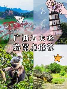 广西旅游攻略必玩的景点推荐?广西旅游景点大全广西游玩攻略? 第3张 广西旅游攻略必玩的景点推荐?广西旅游景点大全广西游玩攻略? 第3张