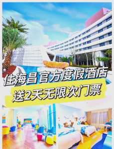 成都海昌极地海洋公园官方网站，成都海昌极地海洋公园怎么样?？  第6张