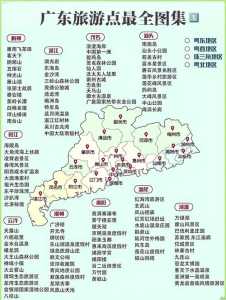 广东省内旅游攻略?广东省内旅游攻略自由行? 第1张 广东省内旅游攻略?广东省内旅游攻略自由行? 第1张