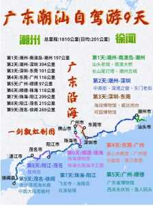 广东省内旅游攻略?广东省内旅游攻略自由行? 第2张 广东省内旅游攻略?广东省内旅游攻略自由行? 第2张