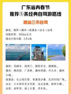 广东省内旅游攻略?广东省内旅游攻略自由行? 第3张 广东省内旅游攻略?广东省内旅游攻略自由行? 第3张