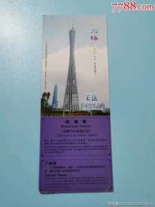 广州塔门票多少钱一张,广州塔门票多少钱一张老人多少岁可以半票 第3张 广州塔门票多少钱一张,广州塔门票多少钱一张老人多少岁可以半票 第3张