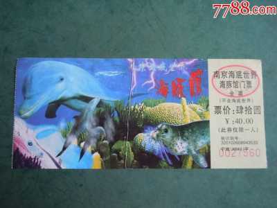 南京海底世界门票团购,2020南京海底世界门票多少钱 第5张 南京海底世界门票团购,2020南京海底世界门票多少钱 第5张