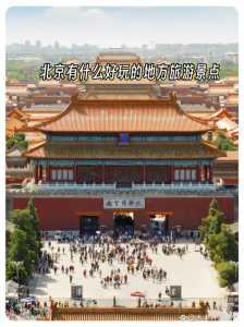最近去哪里旅游比较好玩,最近适合去哪里旅游又好玩又便宜? 第2张 最近去哪里旅游比较好玩,最近适合去哪里旅游又好玩又便宜? 第2张