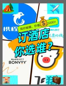 酒店预定哪个软件便宜,酒店预定哪个软件便宜又好 第3张 酒店预定哪个软件便宜,酒店预定哪个软件便宜又好 第3张