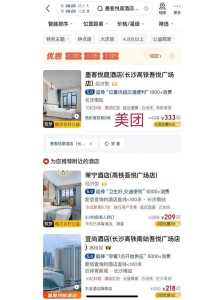 酒店预定哪个软件便宜,酒店预定哪个软件便宜又好 第6张 酒店预定哪个软件便宜,酒店预定哪个软件便宜又好 第6张