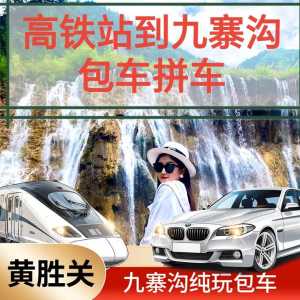 九寨沟旅游包车,九寨沟旅游包车多少钱? 第5张 九寨沟旅游包车,九寨沟旅游包车多少钱? 第5张