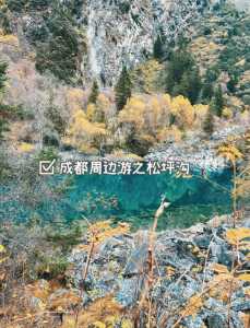 成都周边旅游景点大全二日游,成都周边旅游景点大全二日游免费? 第2张 成都周边旅游景点大全二日游,成都周边旅游景点大全二日游免费? 第2张