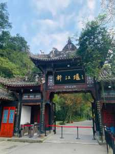 成都周边旅游景点大全二日游,成都周边旅游景点大全二日游免费? 第4张 成都周边旅游景点大全二日游,成都周边旅游景点大全二日游免费? 第4张