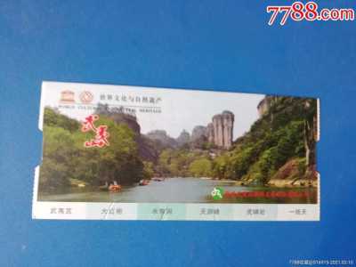武夷山二日游多少钱,武夷山两日游门票费用? 第1张 武夷山二日游多少钱,武夷山两日游门票费用? 第1张