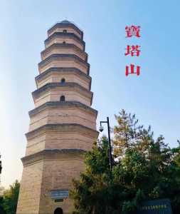 延安旅游景点大全排名，延安旅游景点大全排名 一日游  第4张
