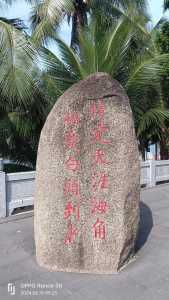 天涯海角在三亚哪个位置,三亚的天涯海角属于哪个区? 第2张 天涯海角在三亚哪个位置,三亚的天涯海角属于哪个区? 第2张