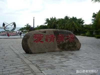 天涯海角在三亚哪个位置,三亚的天涯海角属于哪个区? 第5张 天涯海角在三亚哪个位置,三亚的天涯海角属于哪个区? 第5张