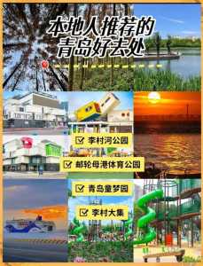 青岛好玩的地方推荐?青岛好玩的地方推荐排名榜前十名免费的海滩? 第4张 青岛好玩的地方推荐?青岛好玩的地方推荐排名榜前十名免费的海滩? 第4张