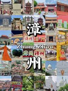漳州三日游攻略自由行,漳州三日游攻略自由行路线? 第6张 漳州三日游攻略自由行,漳州三日游攻略自由行路线? 第6张
