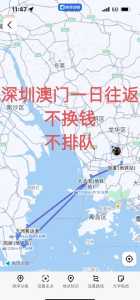 深圳到澳门一日游最佳路线,2021深圳到澳门需要多久时间? 第4张 深圳到澳门一日游最佳路线,2021深圳到澳门需要多久时间? 第4张