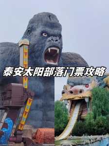 泰安好玩又免费的地方?泰安哪个地方好玩不收费? 第2张 泰安好玩又免费的地方?泰安哪个地方好玩不收费? 第2张