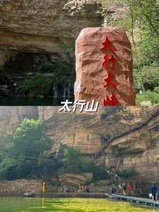 太行山大峡谷门票,林州太行山大峡谷门票 第2张 太行山大峡谷门票,林州太行山大峡谷门票 第2张
