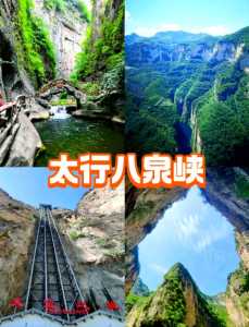 太行山大峡谷门票,林州太行山大峡谷门票 第3张 太行山大峡谷门票,林州太行山大峡谷门票 第3张