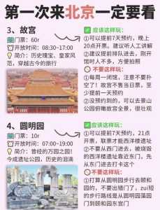 北京天坛公园门票预约官方网站,去北京天坛公园用预约吗 第3张 北京天坛公园门票预约官方网站,去北京天坛公园用预约吗 第3张