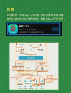 高铁票订票官方网站app,高铁票订票官方网站? 第3张 高铁票订票官方网站app,高铁票订票官方网站? 第3张