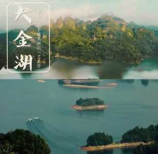 大金湖游玩攻略,大金湖游玩攻略二日游? 第3张 大金湖游玩攻略,大金湖游玩攻略二日游? 第3张