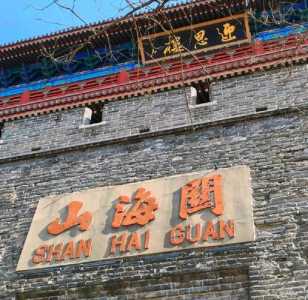 秦皇岛乐岛门票多少钱2021,秦皇岛乐岛景区? 第3张 秦皇岛乐岛门票多少钱2021,秦皇岛乐岛景区? 第3张