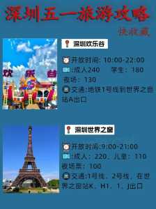 深圳欢乐谷现在开放吗?深圳欢乐谷是否开放? 第2张 深圳欢乐谷现在开放吗?深圳欢乐谷是否开放? 第2张
