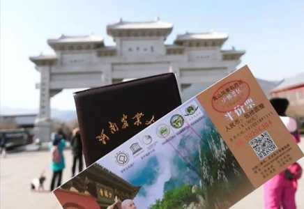 现在泰山门票多少钱一人,现在泰山景区门票多少钱? 第3张 现在泰山门票多少钱一人,现在泰山景区门票多少钱? 第3张