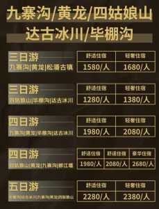 康辉旅行社旅游线路,康辉旅行社旅游线路二日游 第2张 康辉旅行社旅游线路,康辉旅行社旅游线路二日游 第2张