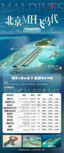 康辉旅行社旅游线路,康辉旅行社旅游线路二日游 第3张 康辉旅行社旅游线路,康辉旅行社旅游线路二日游 第3张