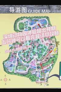 深圳西丽野生动物园门票?深圳西丽野生动物园门票贵吗?? 第1张 深圳西丽野生动物园门票?深圳西丽野生动物园门票贵吗?? 第1张