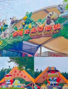 深圳西丽野生动物园门票?深圳西丽野生动物园门票贵吗?? 第4张 深圳西丽野生动物园门票?深圳西丽野生动物园门票贵吗?? 第4张