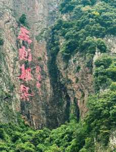 诸暨五泄风景区介绍,诸暨五泄风景区介绍景色? 第4张 诸暨五泄风景区介绍,诸暨五泄风景区介绍景色? 第4张