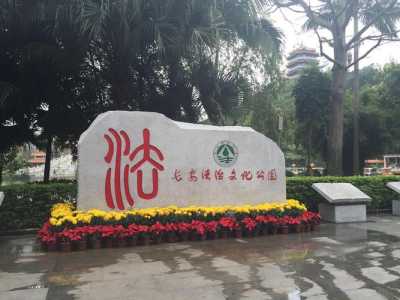 东莞旅游必去攻略,东莞旅游必去景点 第1张 东莞旅游必去攻略,东莞旅游必去景点 第1张