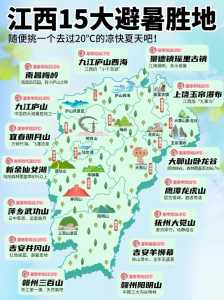 江西旅游景点地图,江西旅游景点地图全图 第1张 江西旅游景点地图,江西旅游景点地图全图 第1张