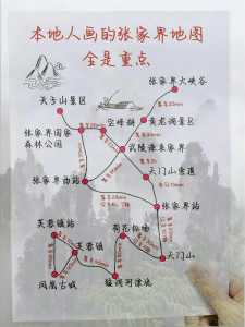 去张家界旅游攻略怎么做,去张家界旅行攻略? 第2张 去张家界旅游攻略怎么做,去张家界旅行攻略? 第2张
