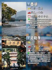 杭州的旅游前十景点?杭州的旅游前十景点有哪些?? 第2张 杭州的旅游前十景点?杭州的旅游前十景点有哪些?? 第2张