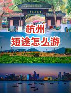 杭州的旅游前十景点?杭州的旅游前十景点有哪些?? 第5张 杭州的旅游前十景点?杭州的旅游前十景点有哪些?? 第5张